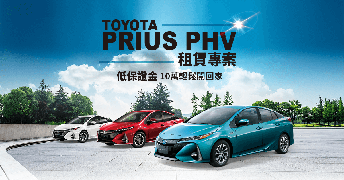 最新消息 和運租車 最新消息 和運租車