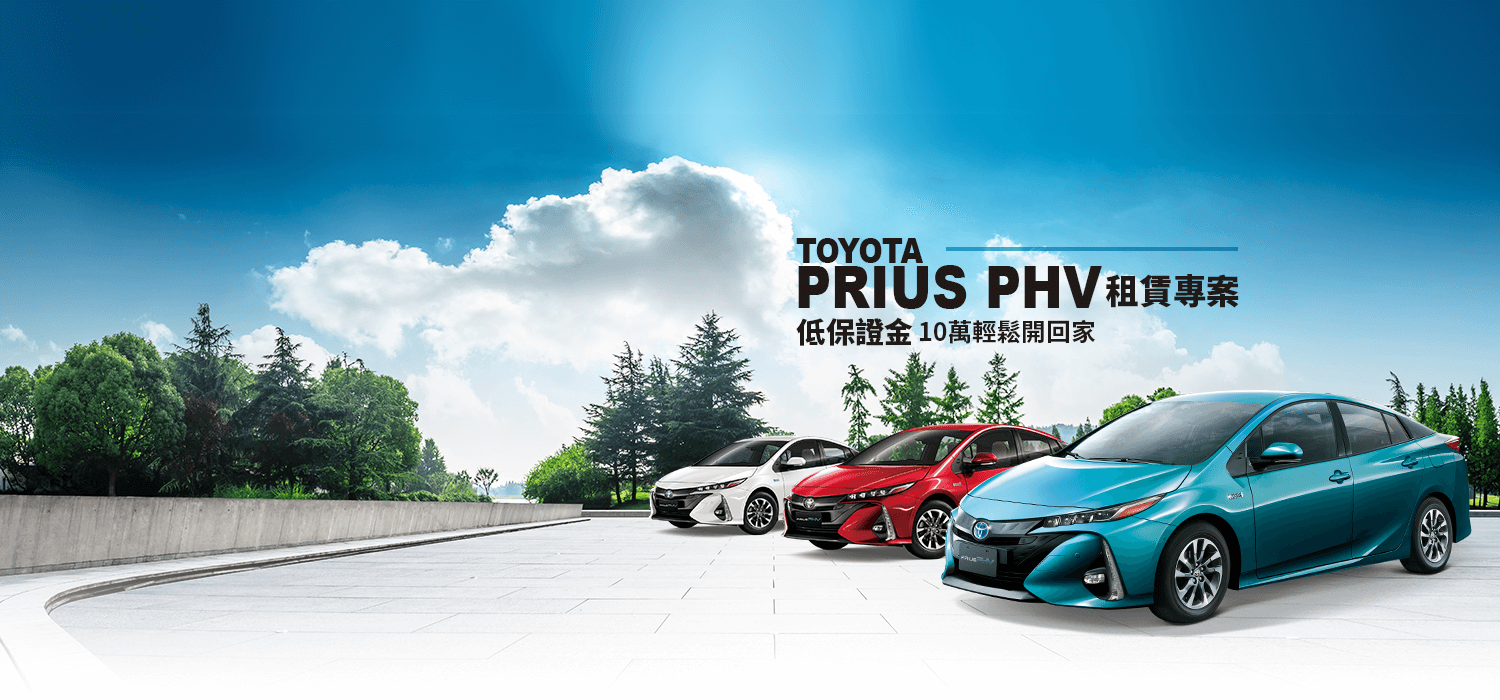 和運租車