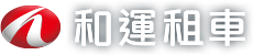 和運租車 Logo