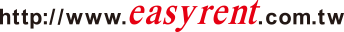 www.easyrent.com.tw